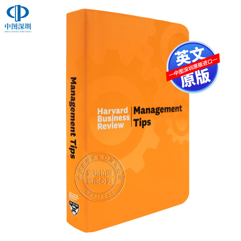 英文原版 管理技巧指南 如何提高团队绩效提升业绩指导百科 哈佛商业评论 企业管理 经济类读物 自我提升 Management Tips 精装