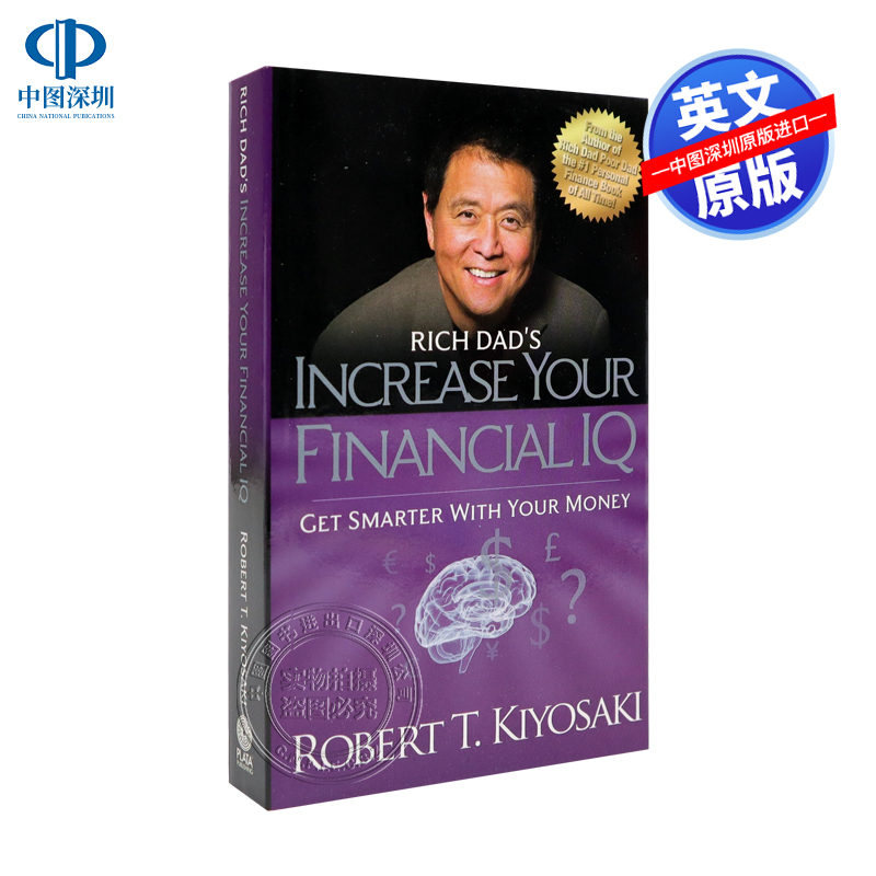 英文原版 富爸爸提高你的金融智商 Rich Dad's Increase Your Financial IQ 用你的钱变得更聪明 自我提升 财务管理读物