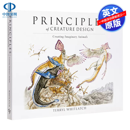 生物设计原则创造想象的动物