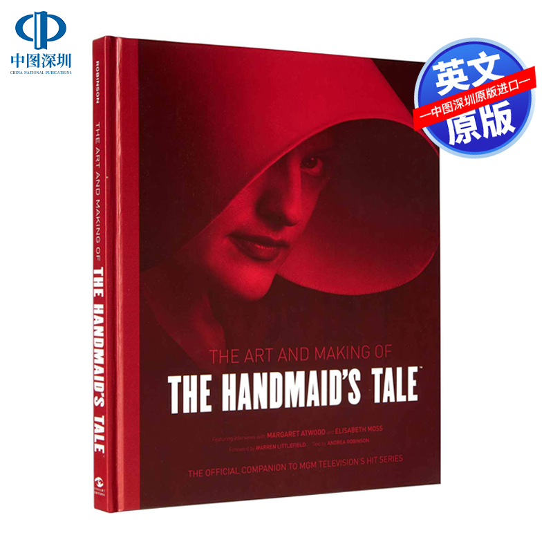 使女的故事影视设定集