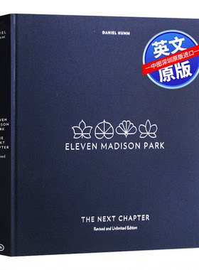 英文原版麦迪逊公园十一号餐厅