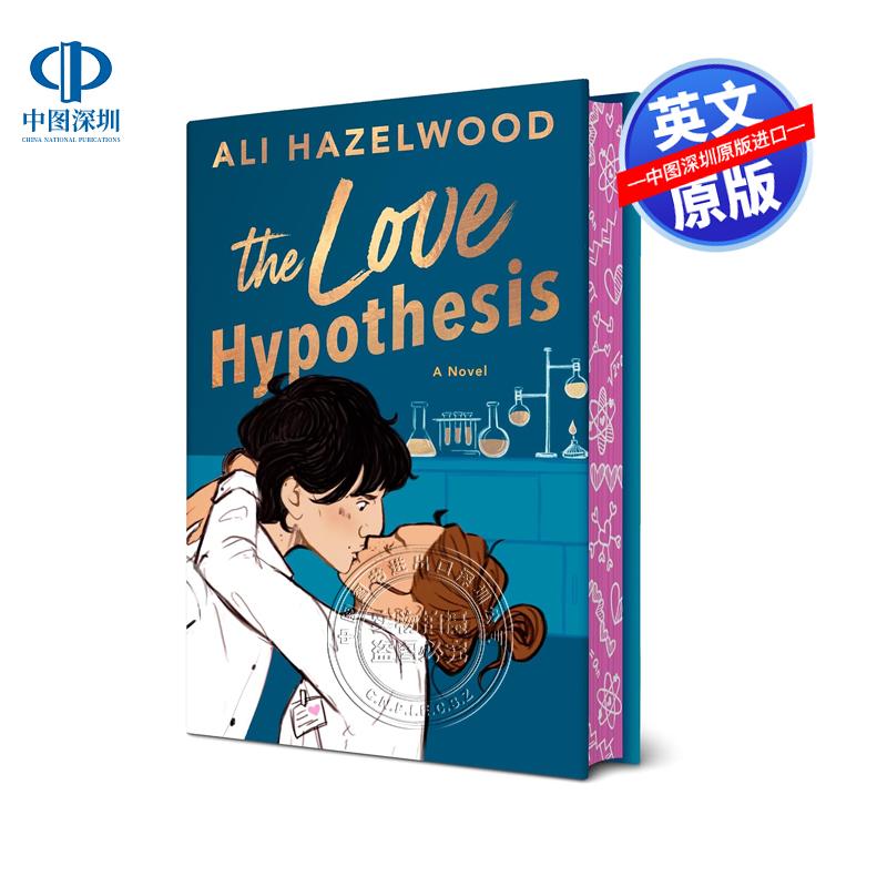 预售英文原版 爱情假说 精装收藏版 The Love Hypothesis 纽约时报作者Ali Hazelwood  真爱假说 北美浪漫爱情故事流行小说