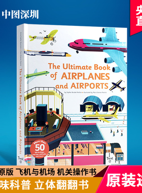 英文原版 飞机和机场 The Ultimate book of Airplanes and Airports 儿童机关操作纸板书 立体翻翻书 趣味科普 进口书 正版