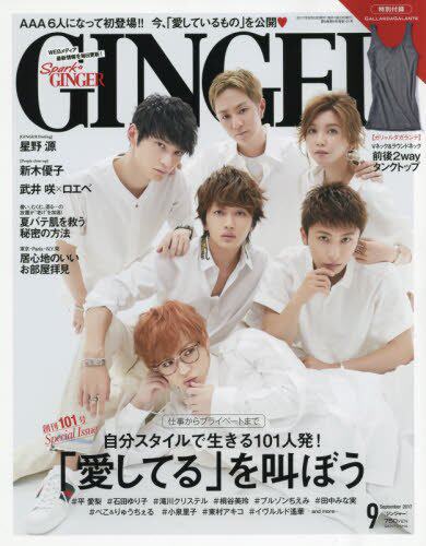 特价现货【深图日文】GINGER(ジンジャー) 2017年09月 表纸：AAA  附送前后两用装背心