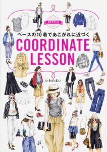 现货 【深图日文】ベースの10着であこがれに近づくCOORDINATE LESSON 时尚穿搭 ＫＡＤＯＫＡＷＡ