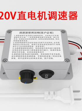 直流有刷电机正反转 AC220V 调速马达控制器DC220V钻床钻台