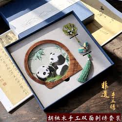 苏州手工双面刺绣礼盒苏绣熊猫胡桃木摆件中国特色商务伴手礼品