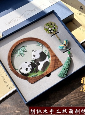 苏州手工双面刺绣礼盒苏绣熊猫胡桃木摆件中国特色商务伴手礼品