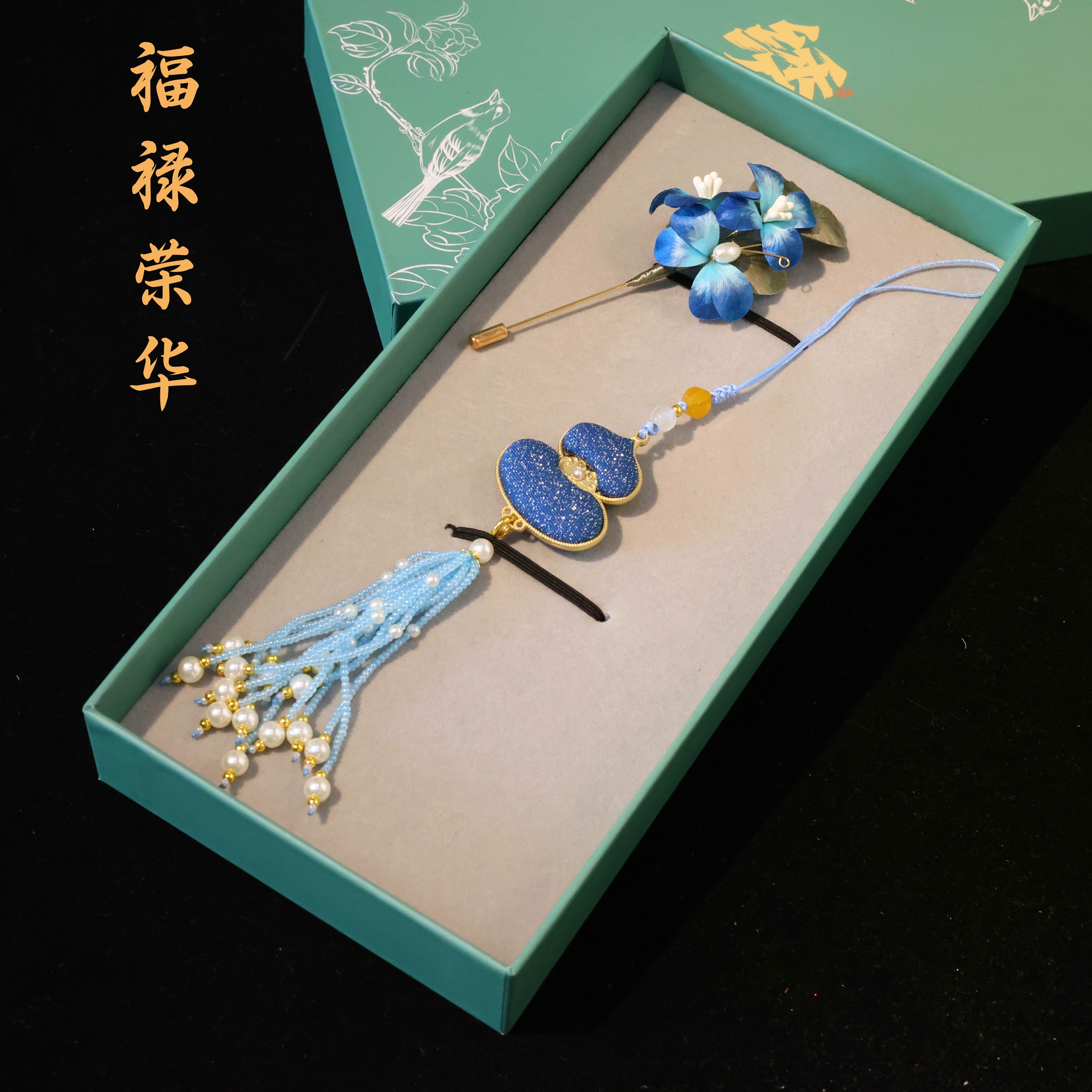 福禄荣华葫芦挂饰手工非遗绒花胸针套装出国汉服配饰闺蜜伴手礼品