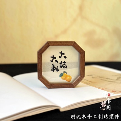 胡桃木刺绣小摆件苏州双面绣桌面创意摆台新中式台屏中国风礼品