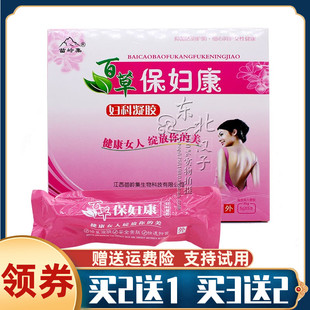 苗岭集百草保妇康妇科凝胶正品霉菌妇科保妇康栓剂抑菌凝胶