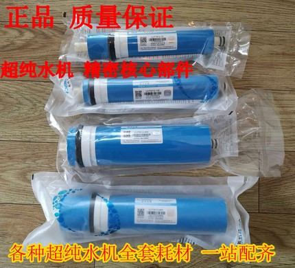 10-40升超纯水去离子RO膜反渗透膜实验室生化仪水机耗材滤芯水柱