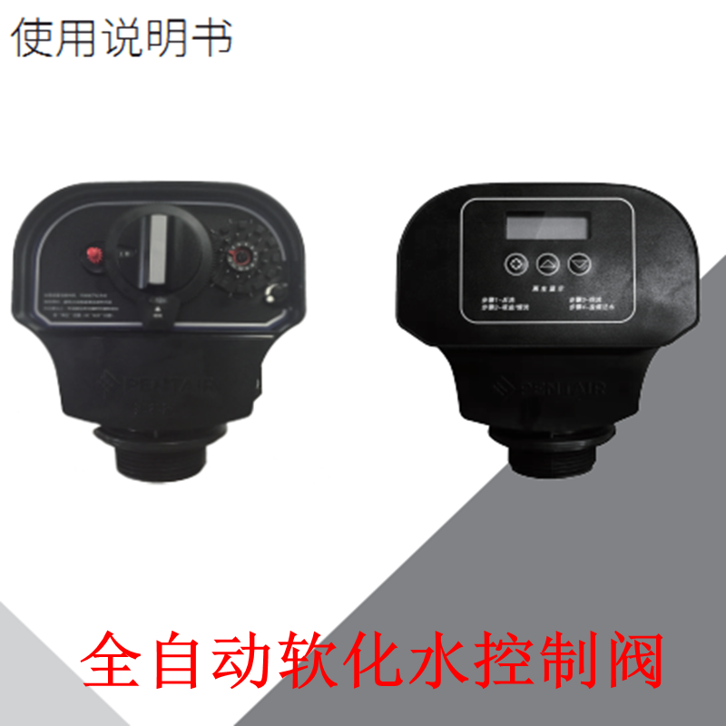 滨润软水阀净水机头净水阀