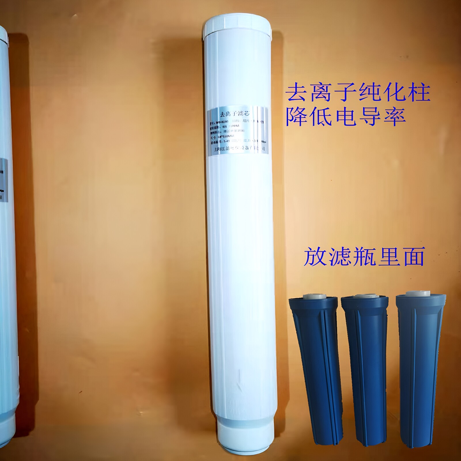20寸树脂混床滤芯10寸纯化柱