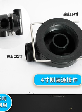 4寸润新侧装连接件接头F56D 64D F74A F75A多路控制富莱克软化阀