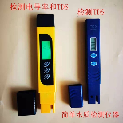 检测笔净水器仪器水质电导率
