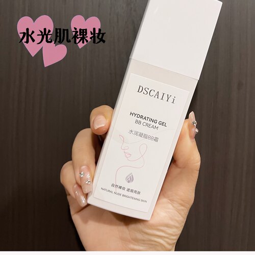 迪斯采译DSCAIYi新品水润凝脂滚轮BB霜真珠美学滚轮BB平替
