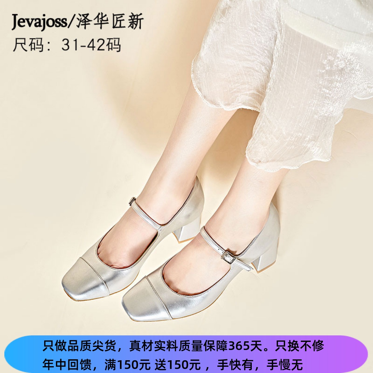 拼接玛丽珍拼色一字带高跟鞋