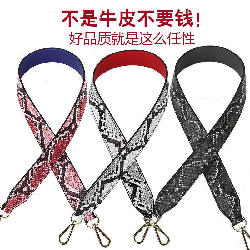特价蛇纹包带配件时尚印花牛皮宽肩带真皮单肩宽肩带多色女包包带