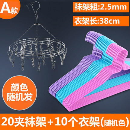 晾衣夹衣架不锈钢多夹子晾衣架袜子架衣服夹子晒衣架防风夹子衣架