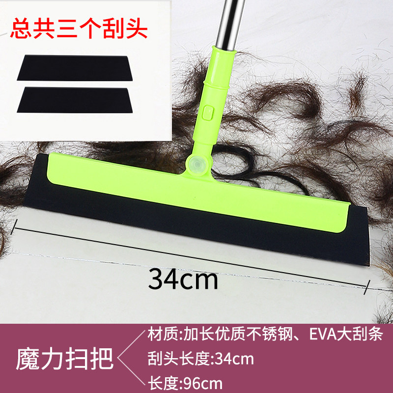 魔术扫把浴室刮水器地刮地板扫头发神器扫地扫帚卫生间魔法扫把