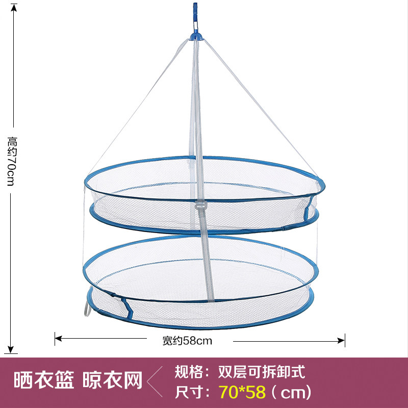 平铺晒衣篮晾衣篮盘晾晒内衣网兜晒袜子毛衣双层晾衣筐框凉衣平摊