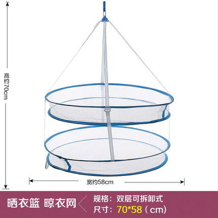 平铺晒衣篮晾衣篮盘晾晒内衣网兜晒袜子毛衣双层晾衣筐框凉衣平摊