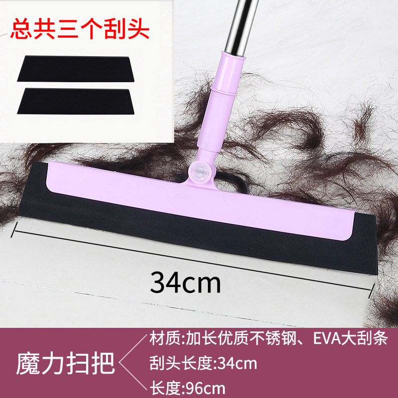 魔术扫把浴室刮水器地刮地板扫头发神器扫地扫帚卫生间魔法扫把