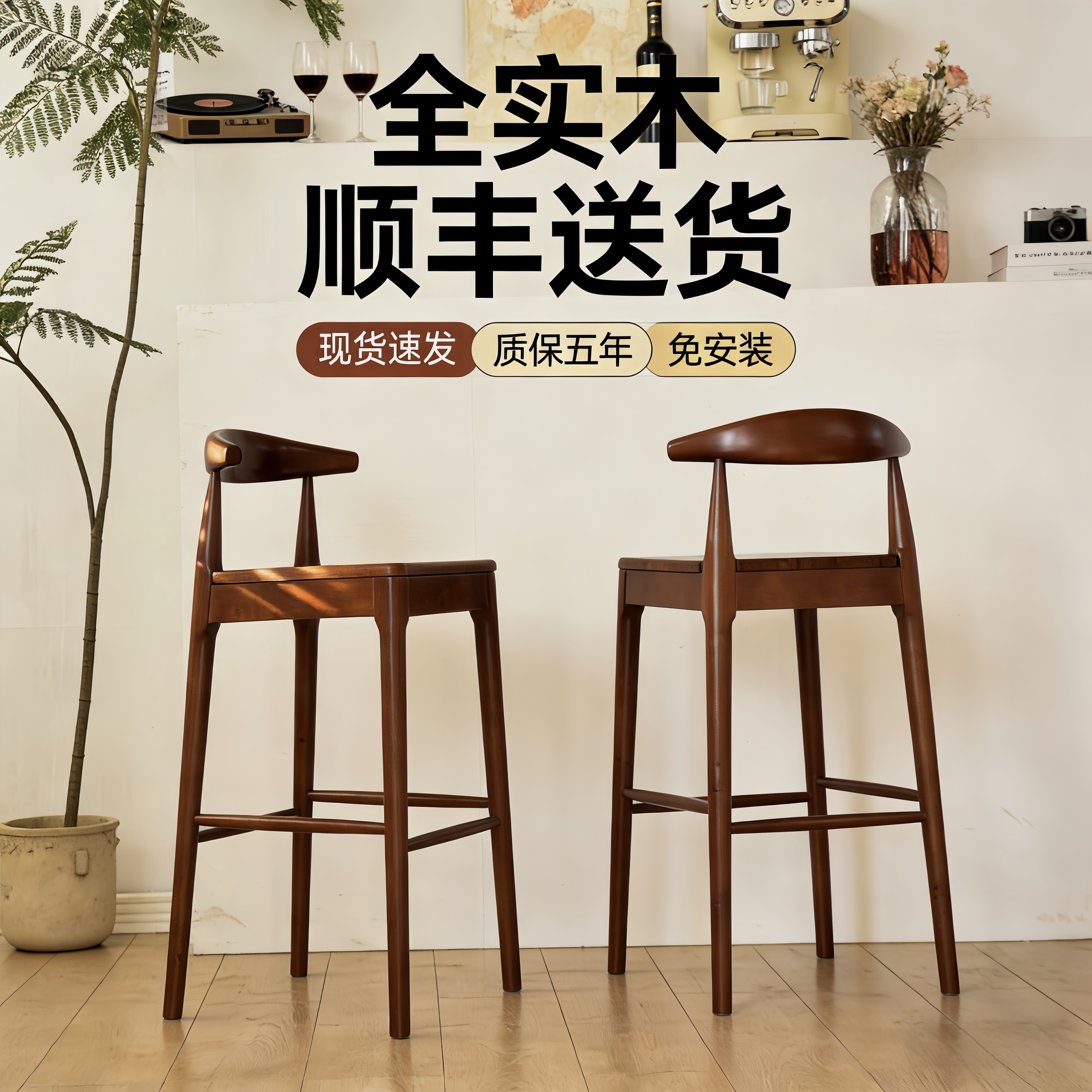 红美隆北欧实木酒吧椅家用吧台椅高脚凳简约靠背吧凳奶茶店前台椅,商业/办公家具,酒吧椅,淘宝优惠券,粉丝福利购,淘宝优惠卷