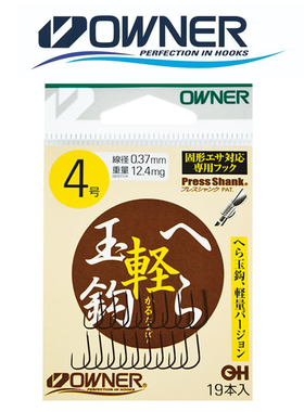 欧娜鲫鱼钩超轻量钩OWNER欧纳轻玉钩超锋利冬钓竞技16569