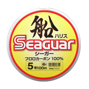 日本Seaguar西格船线100米碳素线路亚海钓主线前导线船钓线鱼线