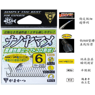 钩溪流鳟鱼马口鲫鱼钩超轻红虫钩带线槽68229 伽玛卡兹gamakatsu袖