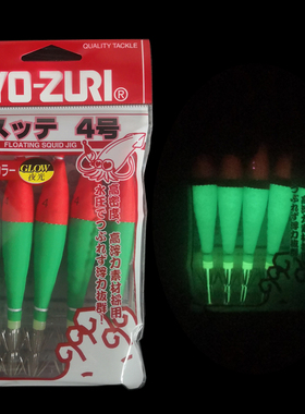 日本杜尔YO-ZURI鱿鱼夜光布卷墨鱼钩火箭鱿鱼钩荧光双伞钩吹筒钩