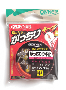 OWNER欧纳海钓矶钓阿波止荧光棉线结滑漂挡豆防水定位配件81053