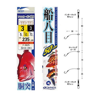 欧纳神奇串钩日本OWNER船八目长子线款船钓仕挂真鲷黑毛钓组33625