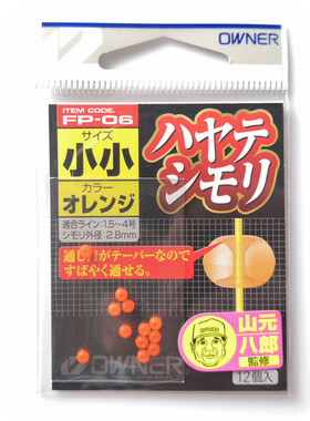 日本OWNER欧纳半圆挡片挡珠81109滑漂挡豆矶钓海钓路亚欧娜配件