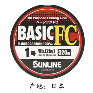日本SUNLINE桑濑 BASIC FC 320米碳素路亚前导筏钓新款矶钓子线