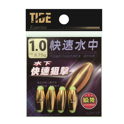 台湾潮流快速铜水中矶钓铅坠