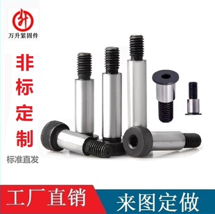 非标定制塞打等高螺丝 12.9级限位光杆轴肩螺栓 赛打支点台阶螺钉
