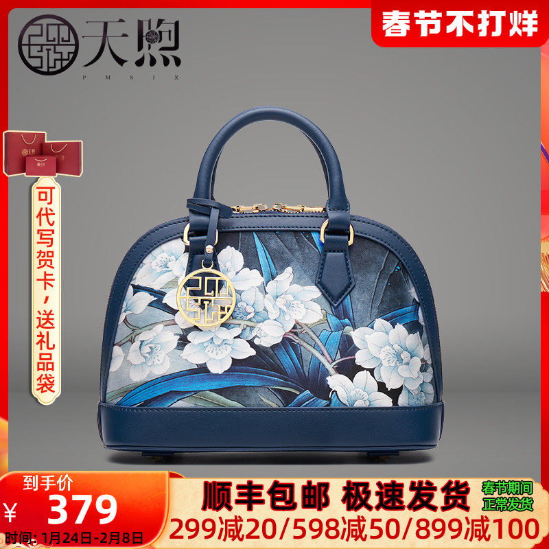 Pmsix天煦女包2021新款大气民族风手提包单肩妈妈斜挎小包贝壳包