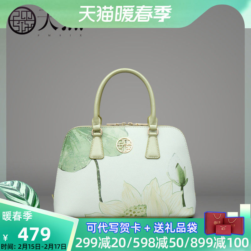 Pmsix女包2022新款时尚大气百搭质感手提包女民族风大容量贝壳包