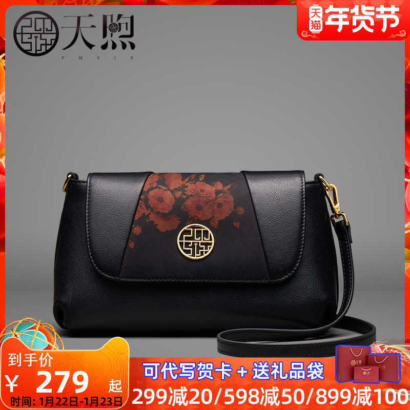 Pmsix天煦女包2021新款大气中年妈妈包斜挎包真皮软皮女士单肩包