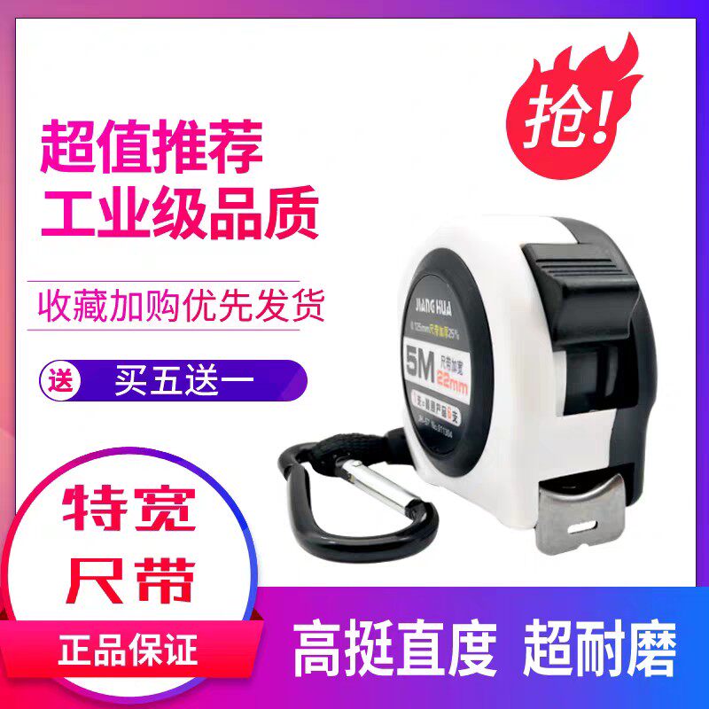 新疆包邮匠华加宽加厚超耐磨尺带57款钢卷尺买五送一买十送二