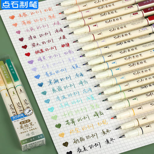 点石柔绘笔827全套彩色勾线笔