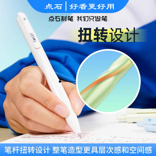 【新品】点石0191扭转次元巨能刷中性笔速干顺滑按动式双珠黑笔