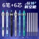 25年新品 点石制笔玩转时空舱中性笔0.5mm子弹头黑笔速干按动