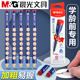 晨光木杆铅笔2B/HB幼儿园小学生一年级初学者美术用加粗洞洞铅笔