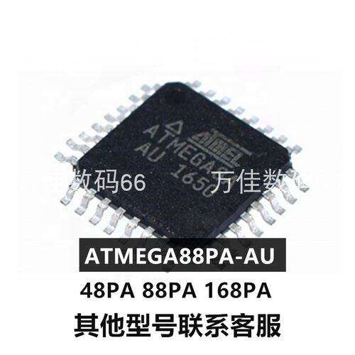 全新原装 ATMEGA328P-AU 8L-8AU 48PA 88PA 168PA 8A QFP-32 贴片