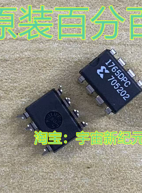 全新进口原装储存器芯片 XC1765DPC XC1765D XC1765 直插DIP8