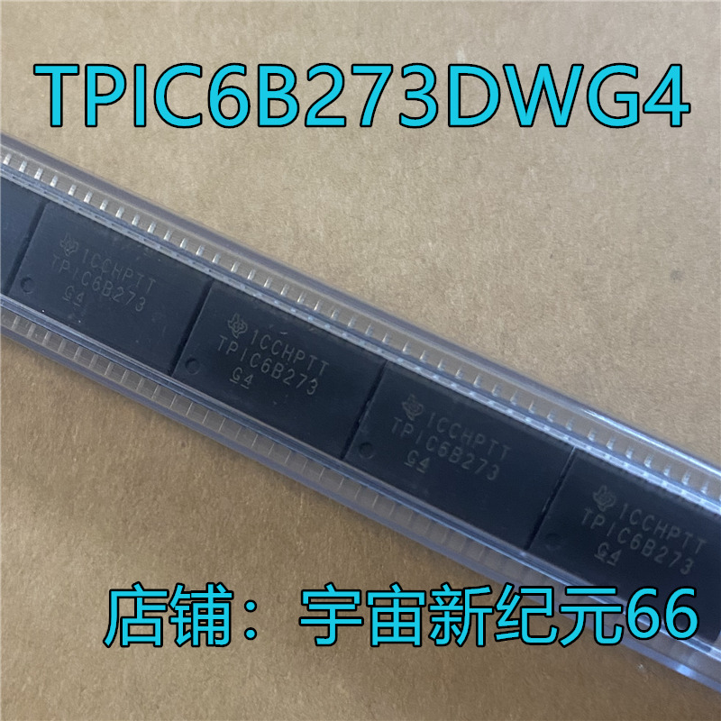 TPIC6B273DWG4 SOP20  SOIC20 贴片